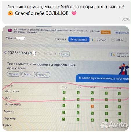 Репетитор по английскому языку