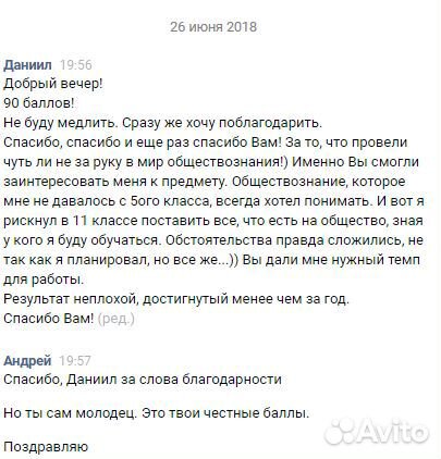 Егэ, история, обществознание