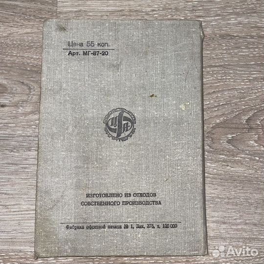 Почтовые марки СССР