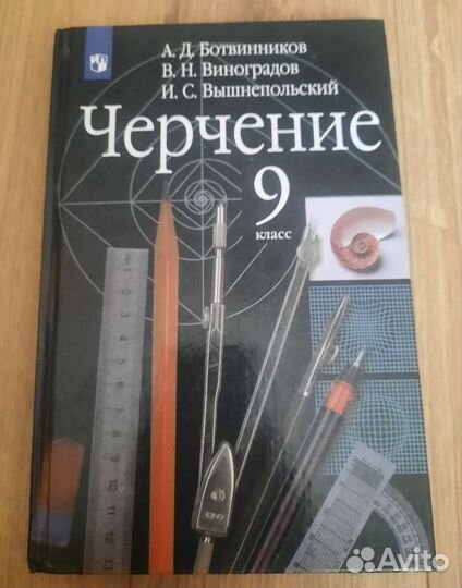 Учебники, листайте