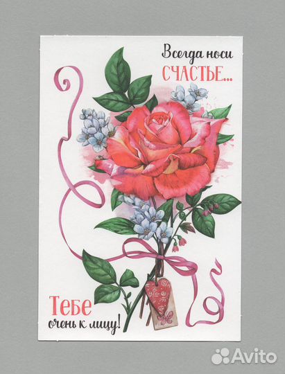 Открытка поздравительная праздник посткроссинг