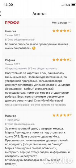 Репетитор егэ/огэ по обществознанию