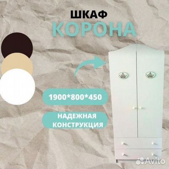 Шкаф детский двухсекционный