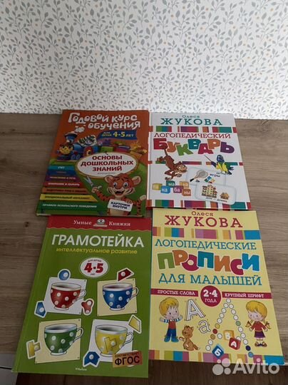 Детские развивающие пособия