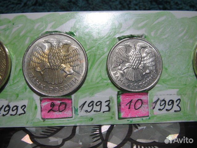 Монеты 92-93г.г