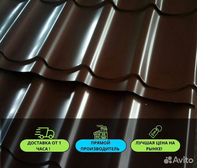 Металлочерепица 0,35