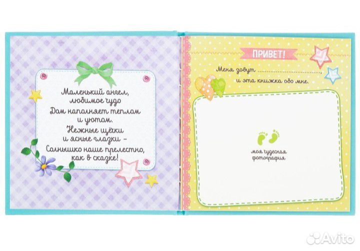 Папка для документов (для деток)