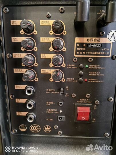 Активная напольная акустика