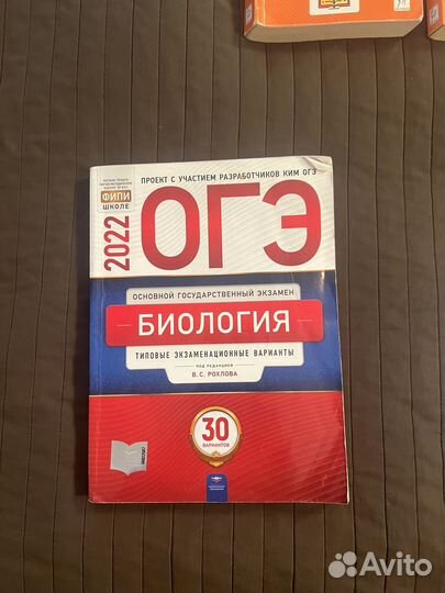 Учебник, ОГЭ Биология, Рохлов