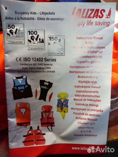 Новый спасательный жилет LifeJacket 70-90 кг 150N