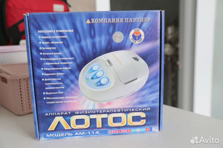 Аппарат физиотерапевтический