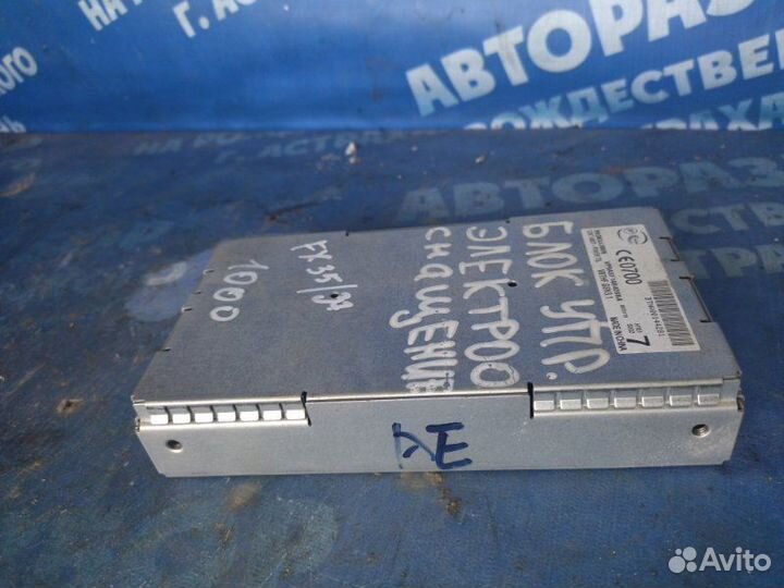 Блок управления телефоном Infiniti Fx37 кроссовер