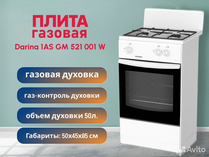 Плита газовая 2 конфорки с духовкой