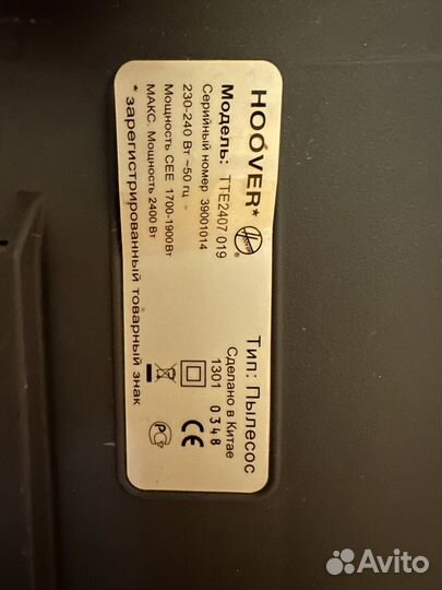 Пылесос Hoover