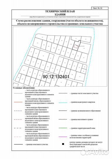 Технический план / Гвардейское