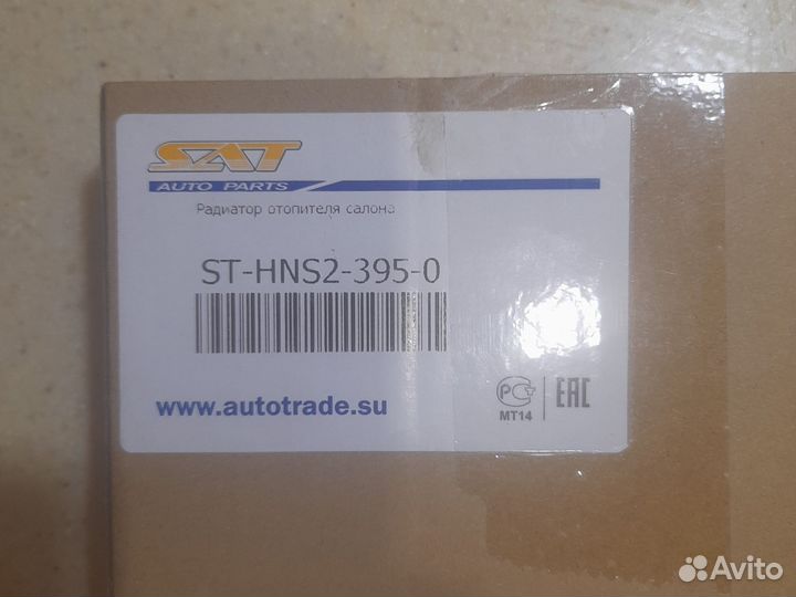 Радиатор печки kia rio 4