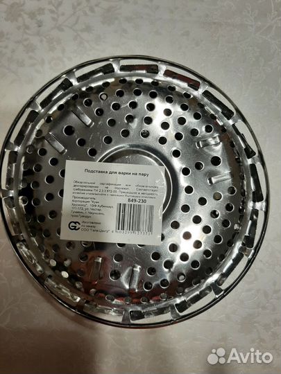 Подставка для варки на пару