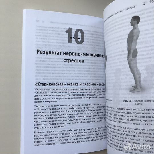 Книга медицина и здоровье
