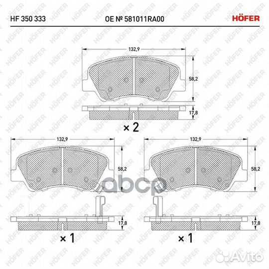 Колодки тормозные дисковые перед HF350333 hofer