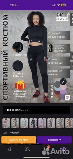 Спортивный костюм женский 42р