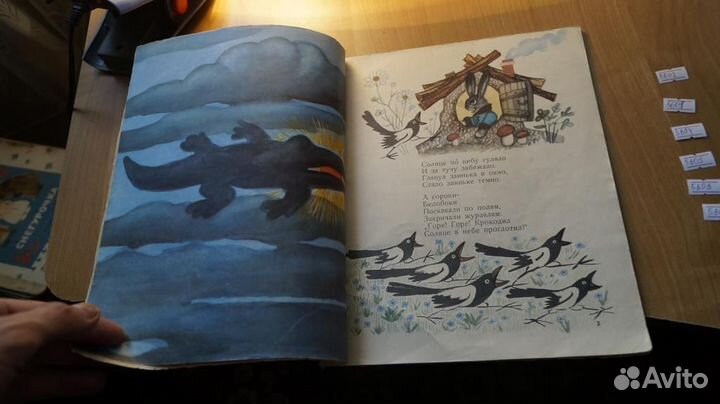 Чуковский К. Краденое солнце. Рисунки Ю.Васнецова