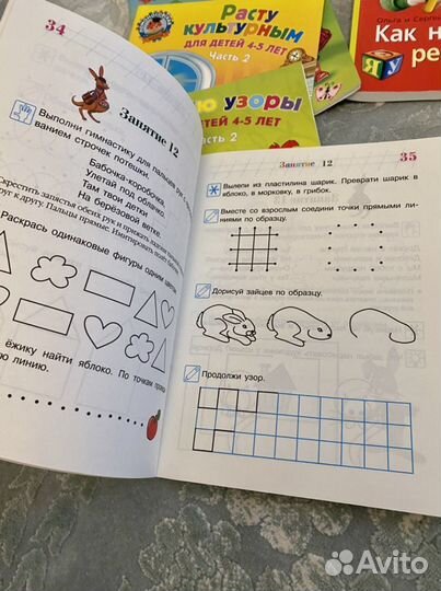 Развивающие книжки для детей