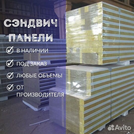 Сэндвич панели Зарождение