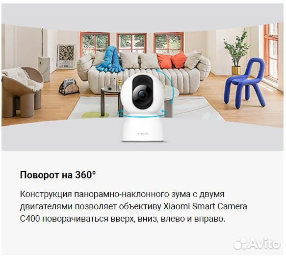 Xiaomi C400 поворотная WiFi камера