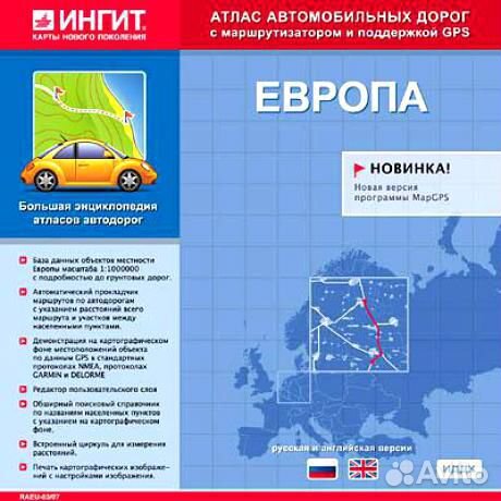 Игры для рс. Стратегии и Атласы