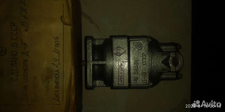 Датчик тахометра Д-5