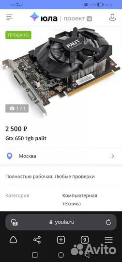 Видеокарта gtx 650 1gb