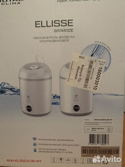 Увлажнитель