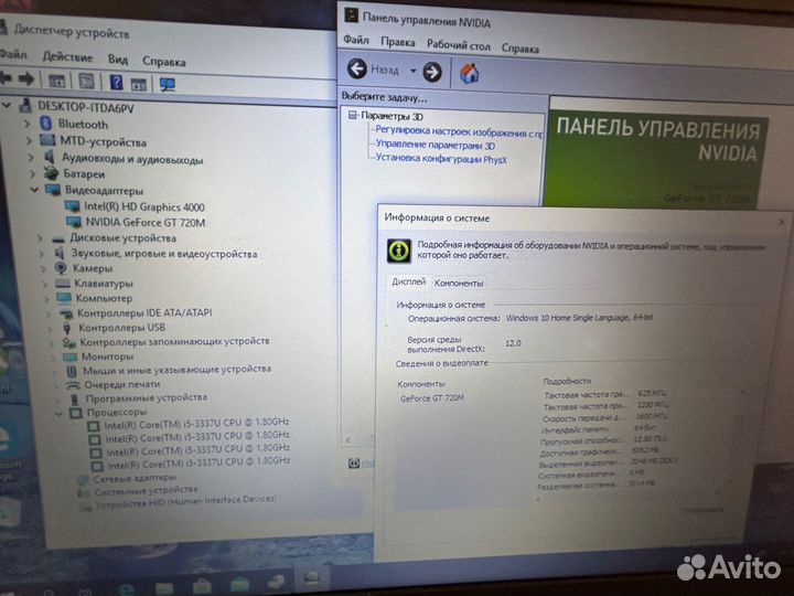 Asus X550(core I5-3337U+720M-2GB+SSD256+750GB+6GB)