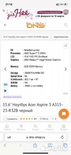 Ноутбук acer aspire 3