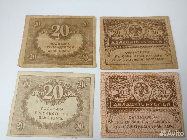 Казначейский знак 20 рублей