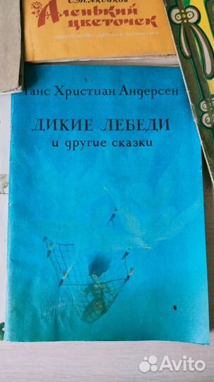 Детские книги СССР