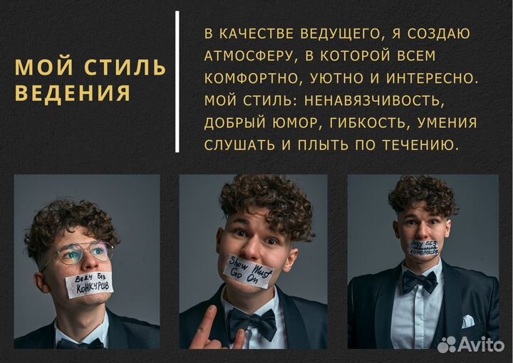 Ведущий на свадьбу + Dj/Юбилей/Корпоратив