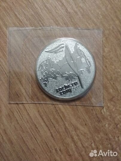 Юбилейные и памятные монеты Банка России