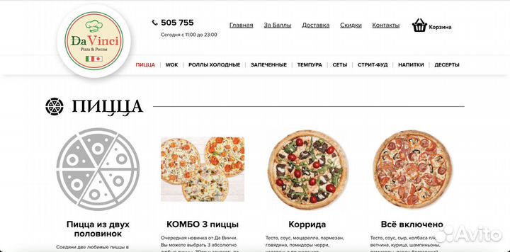 Сайт доставки еды. Готовый интернет магазин