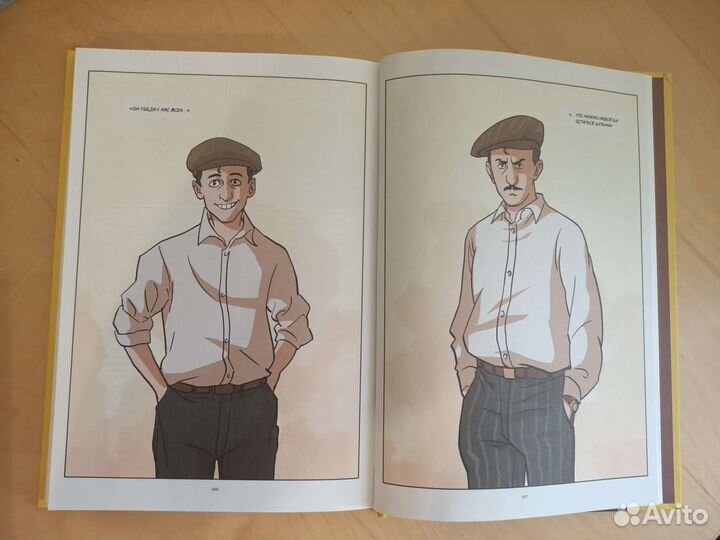 Мой брат Уолт Дисней Алессио Де Санта