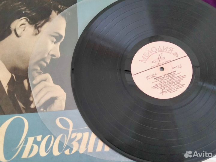 Ободзинский грампластинка