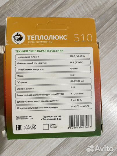 Терморегулятор для теплого пола