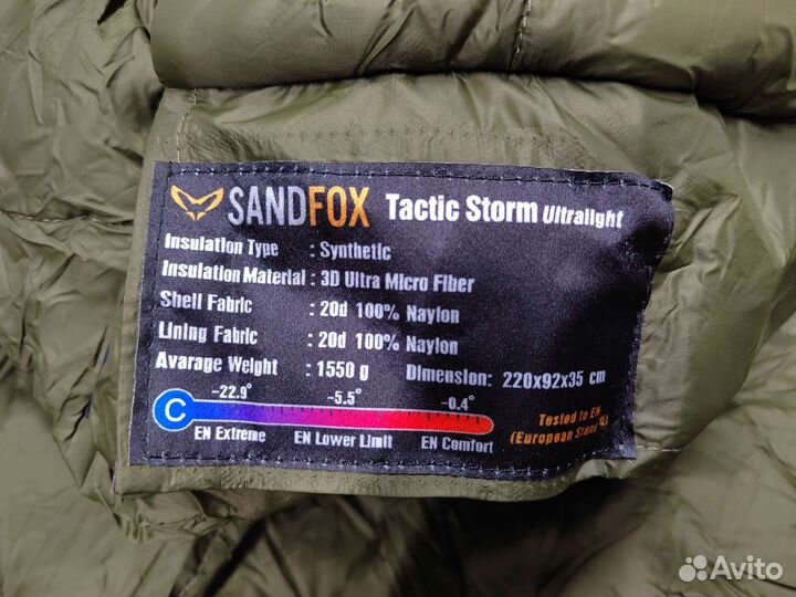 Спальный мешок SandFox экстрим - 23*С (с рукавами)