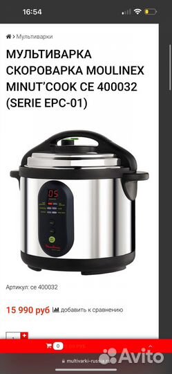 Мультиварка moulinex