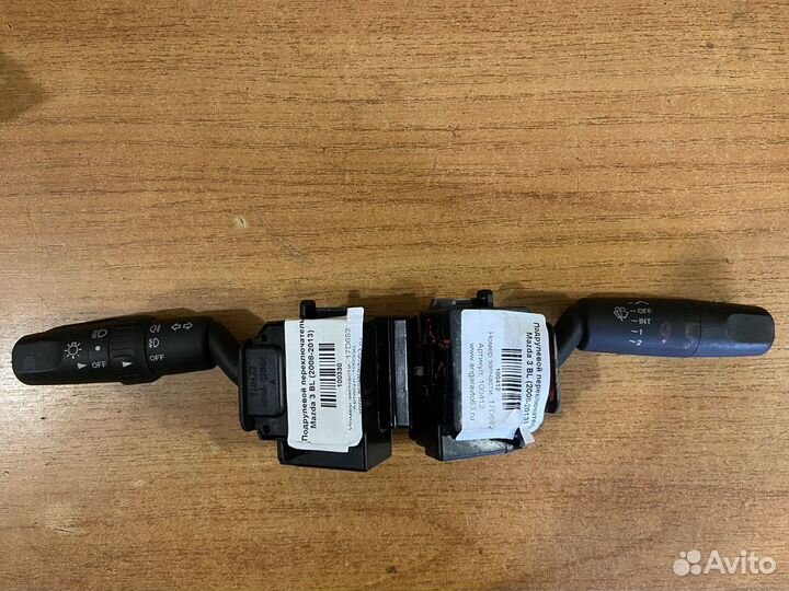 Подрулевой переключатель Mazda 3 BL (2008-2013)