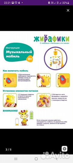 Мобиль на кроватку