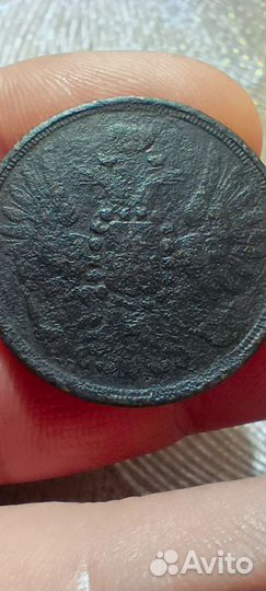 2 копейки 1857 года