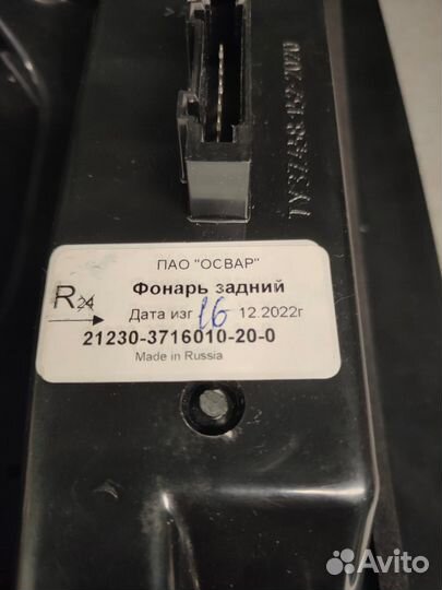 Фонарь задний правый Niva Travel (прозрачный) - 21