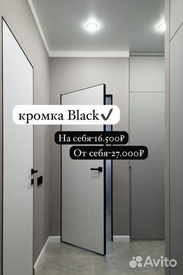 Скрытые двери invisible в наличии