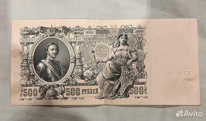 Купюра 500 руб 1912 г